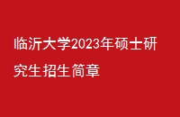 ʴѧ2023˶ʿо