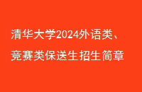 廪ѧ2024ࡢౣ